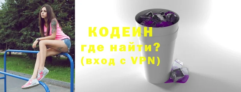 купить   Орехово-Зуево  сайты даркнета как зайти  Кодеин Purple Drank 